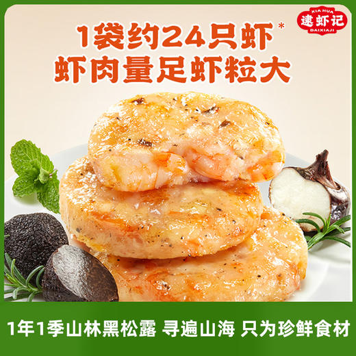 【开学季逮虾记特惠专场】真材实料看得见，高蛋白低脂肪，健康方便省时省力【3月早餐团】 商品图7