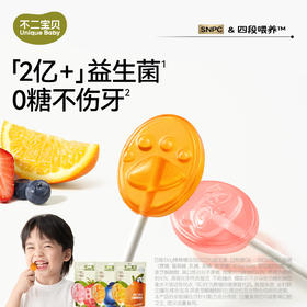 【不二宝贝】无糖棒棒糖果零食叶黄素酯无添加蔗糖搭婴幼儿童山楂棒