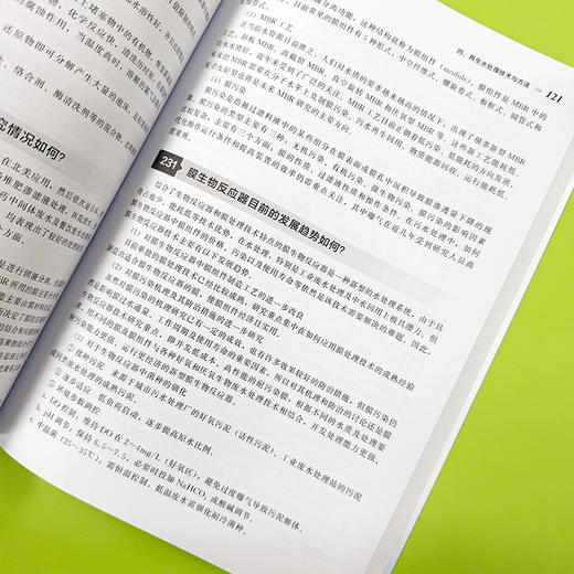 污水再生处理与回用技术 商品图6