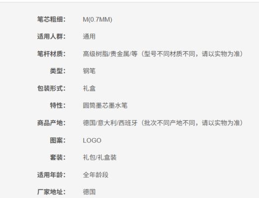 4017941761804 万宝龙MONTBLANC 【送男友礼物】M系列金属特别款墨水笔钢笔领导长辈113622 商品图5