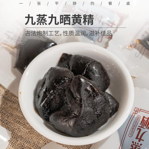 九蒸九晒黄精丨传统九蒸九晒工艺，滋阴补肾佳品，独立包装，肉厚软糯微甜，250克/袋⭐️顺丰快递 商品图0