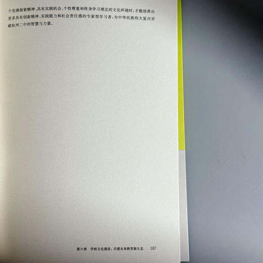 奠基未来 赋能学生多元发展的高中新探索 理想智库丛书ccc 商品图14