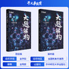 化学大题解构训练营 商品缩略图2