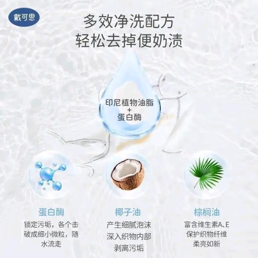 戴可思婴儿抑菌洗衣皂-150g 商品图3
