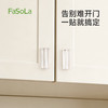 FaSoLa抽屉拉手衣柜门把手玻璃门移门柜子橱柜粘贴式免打孔手柄 商品缩略图0