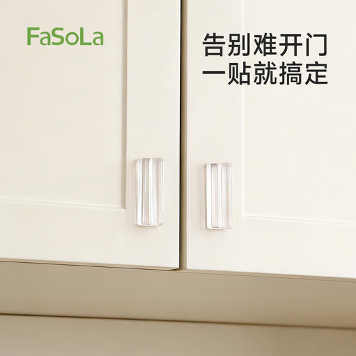 FaSoLa抽屉拉手衣柜门把手玻璃门移门柜子橱柜粘贴式免打孔手柄 商品图0