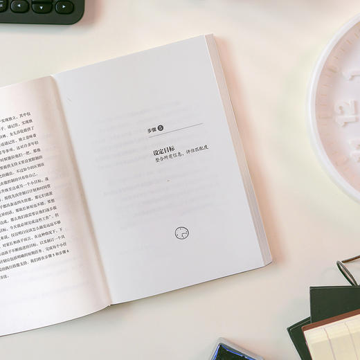 【博集】聪明却混乱的年轻人 为年轻人制订的“执行技能”提升计划 商品图3