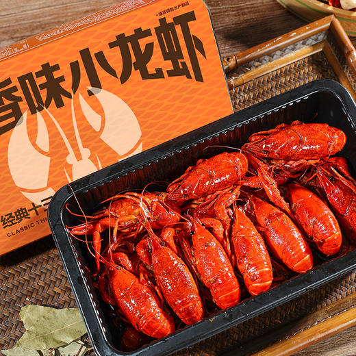 调味小龙虾| 活虾制作，弹嫩鲜甜，麻辣、蒜香、十三香三种口味，液氮锁鲜，16-22只/盒，700g/盒，固形物≥65%，3盒装，⭐️顺丰陆运。 商品图9