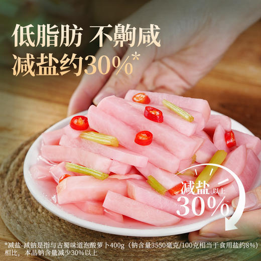 【清爽解腻❗️脆嫩翻倍】泡红皮酸萝卜四川传统农家泡菜下饭菜即食土坛新鲜腌制咸菜。jd 商品图3