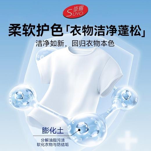 崇扬无添加温和洁净洗衣皂敏感肌专用柔软护色亮皂家庭装135g*3块效期29年（日期磨损） 商品图11