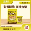 疆果乐榴莲核桃仁120g 商品缩略图0