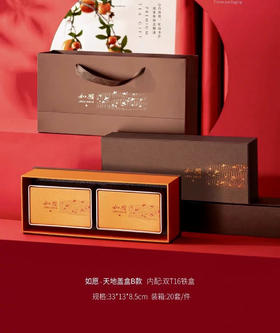 「蓝蜜蜂·礼盒」如愿