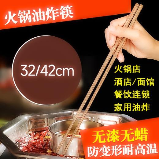 【加长火锅筷】天然鸡翅木红檀木无漆无蜡火锅筷实木加长筷家用防烫健康火锅专用筷 商品图5