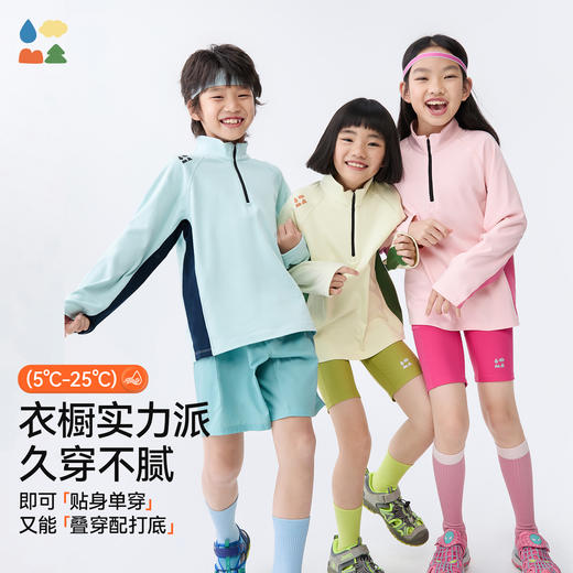 【乐我行儿童立领运动衣】森林棠26春款撞色立领吸湿排汗运动上衣20342518【HZ】 商品图2