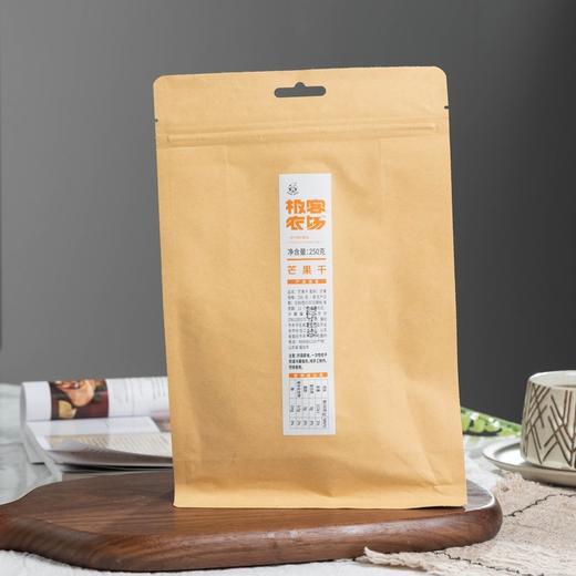 极客芒果干| 新鲜凯特芒果制作，无添加，酸甜可口 ，还原芒果本来的味道 250g/袋⭐️顺丰快递 商品图7