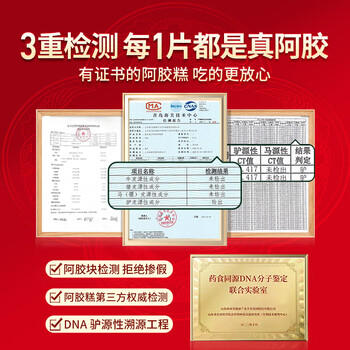 固本堂阿胶糕礼盒400g补气血女补气养血女性滋补品母亲节礼物实用送妈妈 商品图7