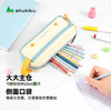 【云优选】shukiku多彩笔袋 商品缩略图2