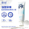 单支100g俊小白nHAP羟基磷灰石亮皓密集修护牙膏 健齿护龈 商品缩略图1