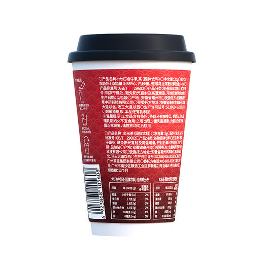 【新品秒杀】CHALI大红袍玄米牛乳茶20g/杯 2杯装 商品图5