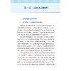 儿童肥胖可防可治 专家指导孩子科学减重 汪健 史晓燕 主编 涵盖了儿童肥胖的成因、危害等基础知识等 疾病防治 人民卫生出版社 商品缩略图4