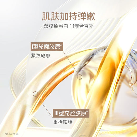 【全阶段抗皱】 抗皱套装 全套嘭弹紧致 燕窝弹润紧致6件套（礼盒版） 下单再享13件礼‼️ 商品图2