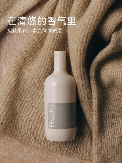 RUFI羊毛羊绒专用洗衣液(暮雲)500ml 商品图3