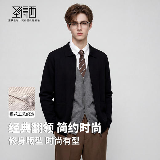 男士小翻领设计针织拉链开衫 商品图2