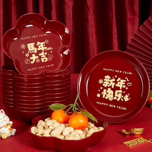 「数款可选！2026马年新款盘子」零食瓜子新年摆盘家用餐饮用具客厅茶几福字果盘装饰 商品图0