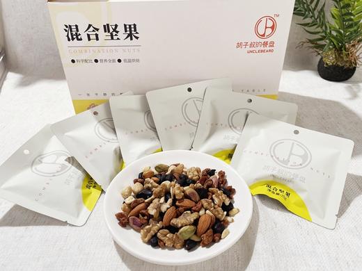 新旧规格可选❗️混合坚果丨环球甄选高品质果仁，按营养排行榜科学配比，低温烘焙，香脆不腻，新款7种果仁750g/盒（25g*30袋），旧款6种果仁500g/袋⭐️顺丰快递 商品图6
