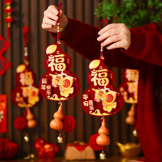 【纳福接运❗️马年福字大吉挂件】新年送运，开年大吉，好运连连，带福回家！2026春节过年葫芦风铃挂饰喜庆氛围布置年货装饰 商品图1
