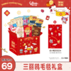 【格力高×三丽鸥】三丽鸥毛毯礼盒含饼干11件 商品缩略图0