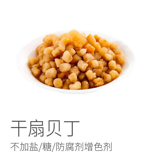 干扇贝丁/ 瑶柱 | 渔家纯手工自制 无防腐剂增色剂 北方海域野生鲜货原料/渔场干货⭐️顺丰快递 商品图4