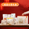 【谦益】稻喜心意礼盒（零食礼盒） 7种健康零食 993g  送礼优选 商品缩略图0