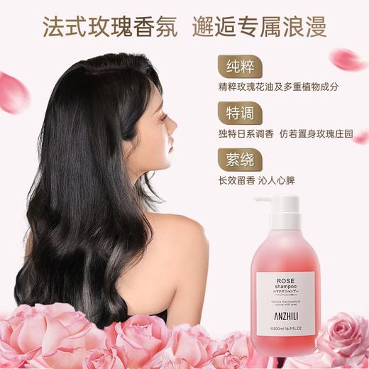 安芝莉玫瑰洗发水日本进口洗发膏保湿顺滑不毛躁洗发露留香去油效期26年3月 商品图2
