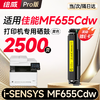 绘威mf655cdw硒鼓 适用佳能mf655cdw硒鼓Canon i-SENSYS MF655Cdw彩色激光打印机硒鼓 墨盒 硒鼓 粉盒 四色大容量 商品缩略图13