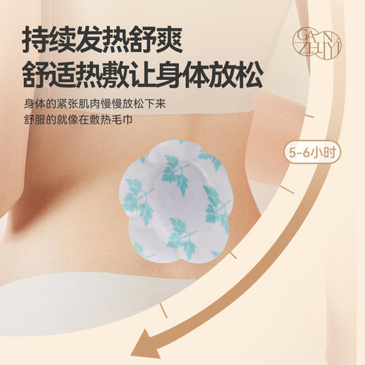 【限时秒杀，49.9/3盒，69.9/6盒，99/10盒】 蕲艾精油艾灸贴7片/盒（无精油） 商品图3