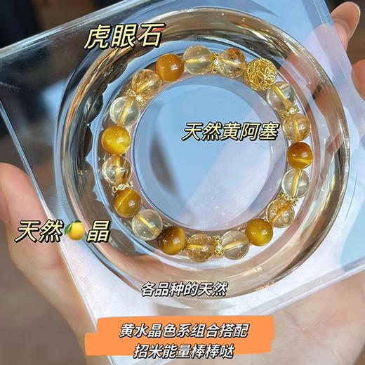 【精工打磨❗️能量加持】天然黄水晶手串女金发晶黄虎石手链轻奢高级感新中式塔晶闺蜜手饰 商品图3