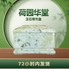 帝王玉“荷园华堂”玉石骨灰盒寿盒骨灰坛骨灰罐 商品缩略图1