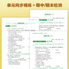 英语(新标准)精讲精练智慧版(初中) 商品缩略图11