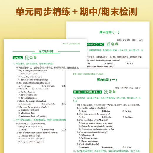 英语(新标准)精讲精练智慧版(初中) 商品图11