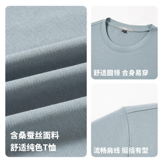 【固色&抗起球&含桑蚕丝】圣得西26年夏季男t恤高端品牌潮牌短袖 商品图4