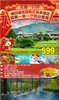 【春节专场】一口价￥599元住佛冈碧桂园假日温泉酒店森氧1房1厅阳台套房+自助早餐+“清远鸡”放题自助晚餐+凤凰湾天然温泉+非遗传家亲子活动 商品缩略图0