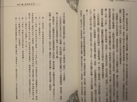 【超值特惠推荐】高阳著作《清朝的皇帝》（1-5册全），风云时代2024年新版一刷，平装25开1709页。售价228元 商品图5