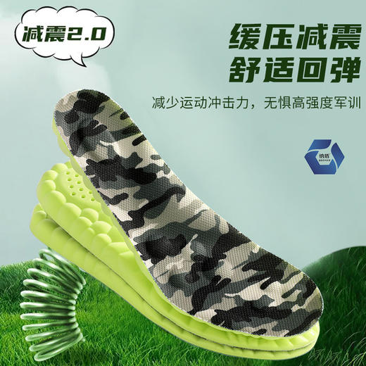 【粉丝专属❗️艾草防臭运动鞋垫】厚实软弹，缓压减震，添加艾草精华，清新舒爽和臭脚说拜拜！军训鞋垫bosst运动高弹减震抗jun防臭舒适透气艾草薄荷精华夏季男 商品图3