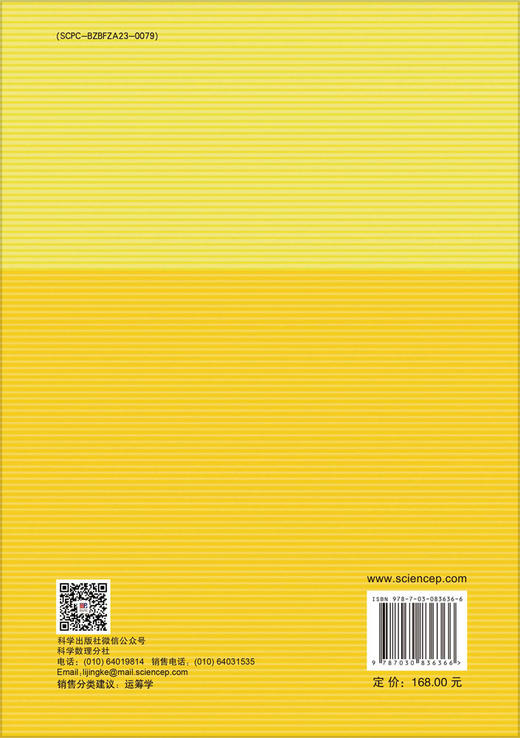 Fundamentals of Queueing-Game Models（排队博弈模型基础） 商品图1