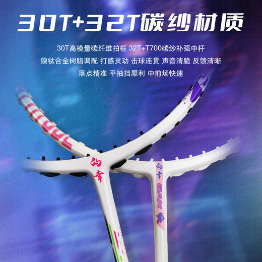 的幸浪凎全碳素5U超轻羽毛球拍进攻型新手进阶拍耐打高磅 商品图2