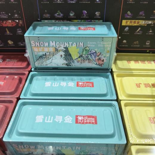 猫矿盲盒——雪山寻金 商品图0