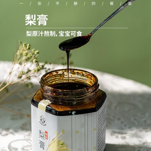 极客梨膏 纯梨原汁熬制  宝宝可用⭐️顺丰快递 商品图0
