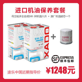 【发动机修复】哈多XADO精瓷全合成机油/荷兰原装/5W-30/途乐保养配件/