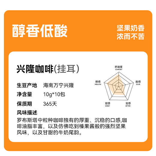 兴科挂耳式兴隆咖啡礼盒/海南伴手礼/海南老字号兴隆咖啡 商品图1